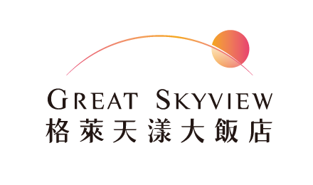 格萊天漾大飯店 Great Skyview